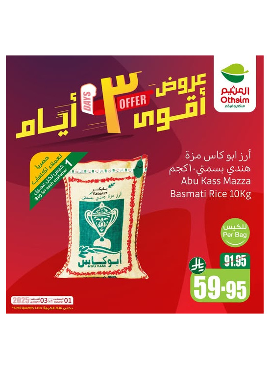 3 Days Offers, Vol 3