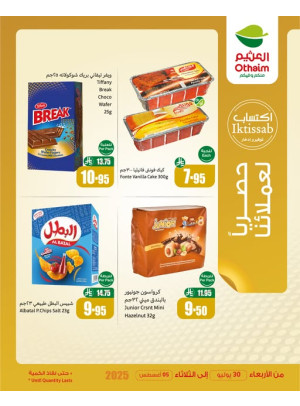 Our Customers Exclusive Offers