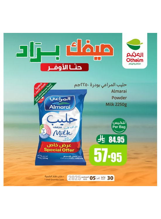 Cold Summer Offers, Vol 5