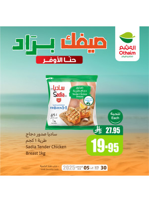 Cold Summer Offers, Vol 7