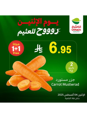 عروض الأثنين، العدد الثاني