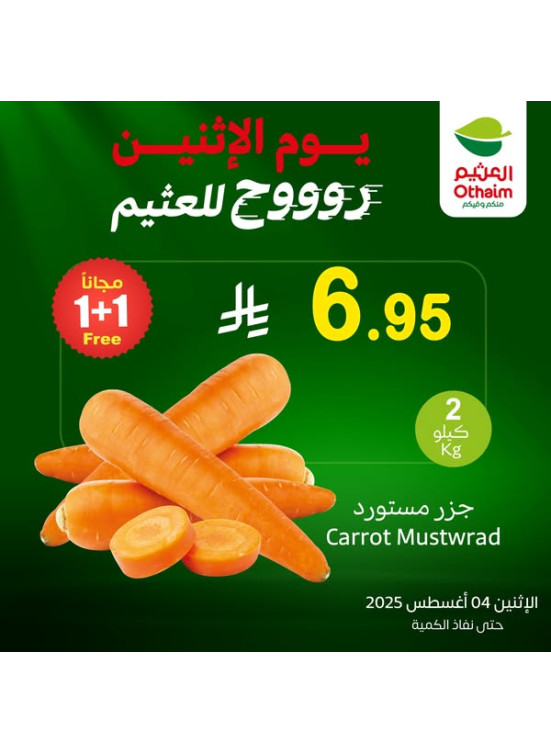 عروض الأثنين، العدد الثاني