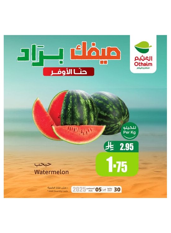 Cold Summer Offers, Vol 9