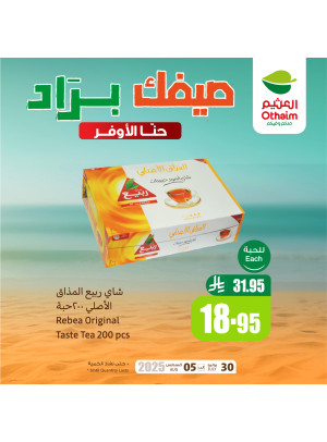 Cold Summer Offers, Vol 11