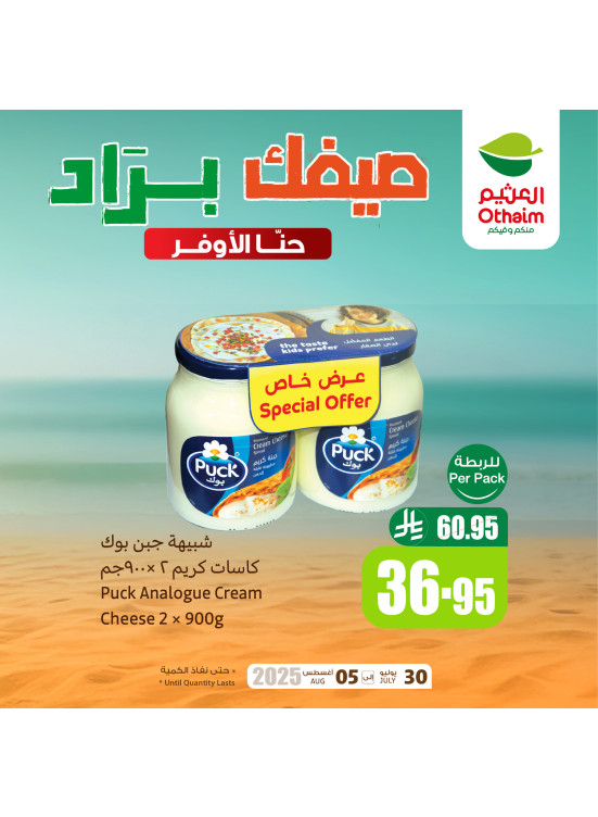 Cold Summer Offers, Vol 12