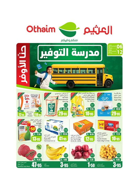 Savings School Offers