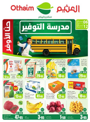 Savings School Offers - Corners