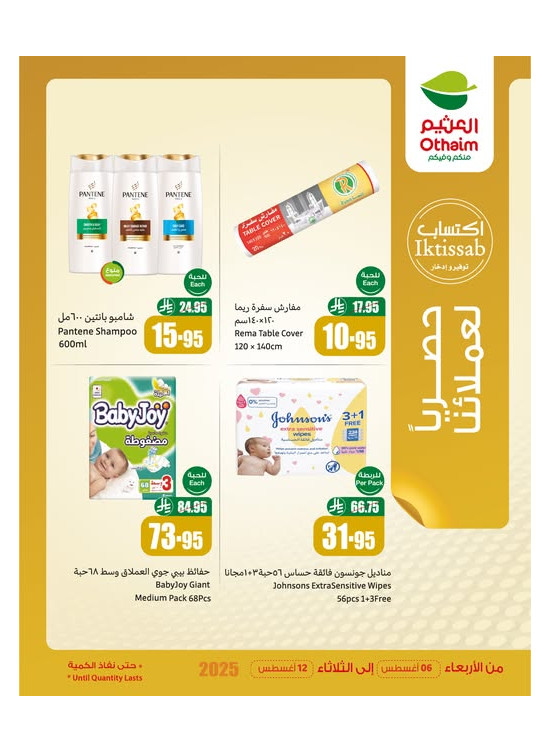Our Customers Exclusive Offers