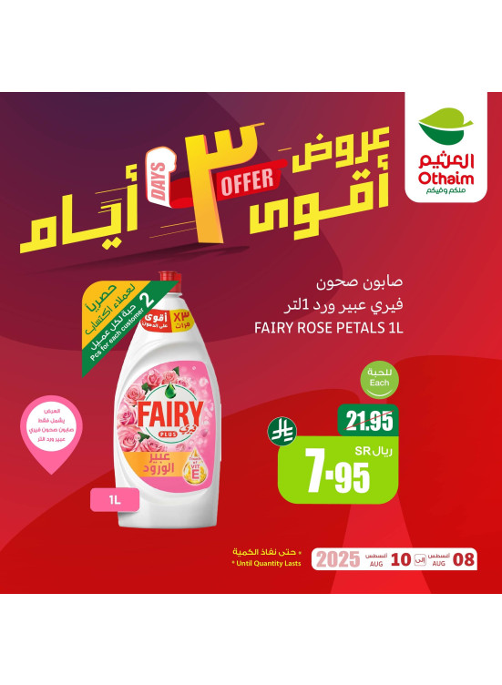 3 Days Offers, Vol 4