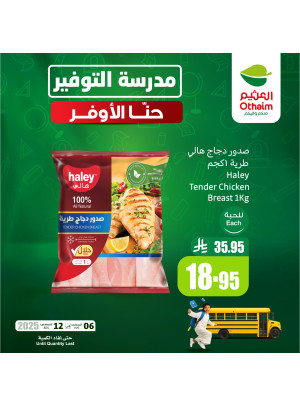 Savings School Offers, Vol 4