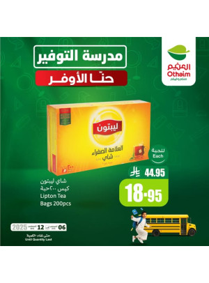 Savings School Offers, Vol 7