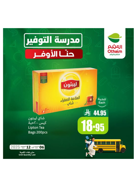 Savings School Offers, Vol 7