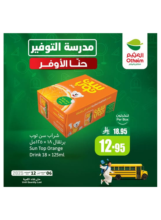 Savings School Offers, Vol 8