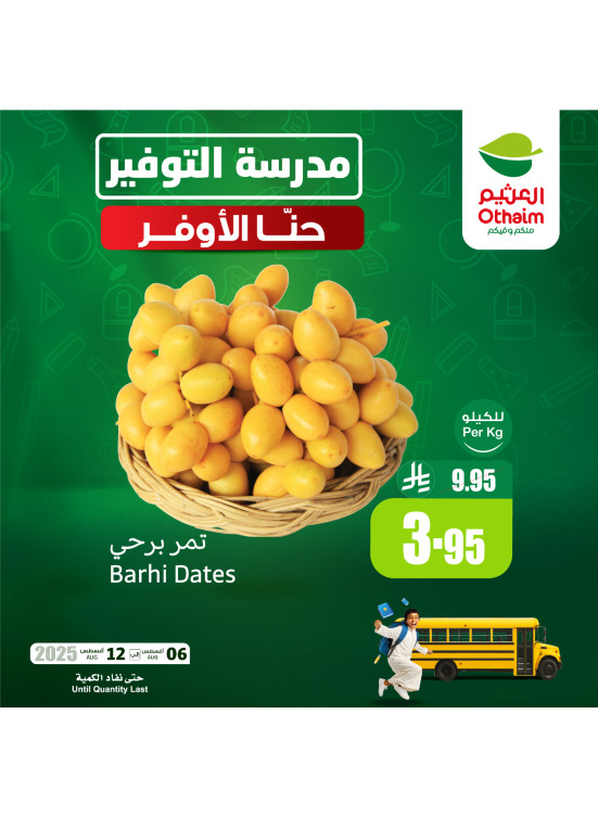 Savings School Offers, Vol 9