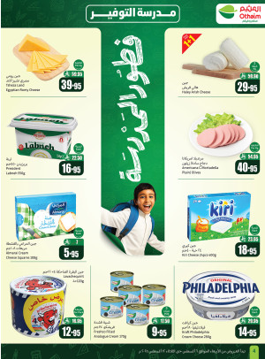 Savings School Offers, Vol 10