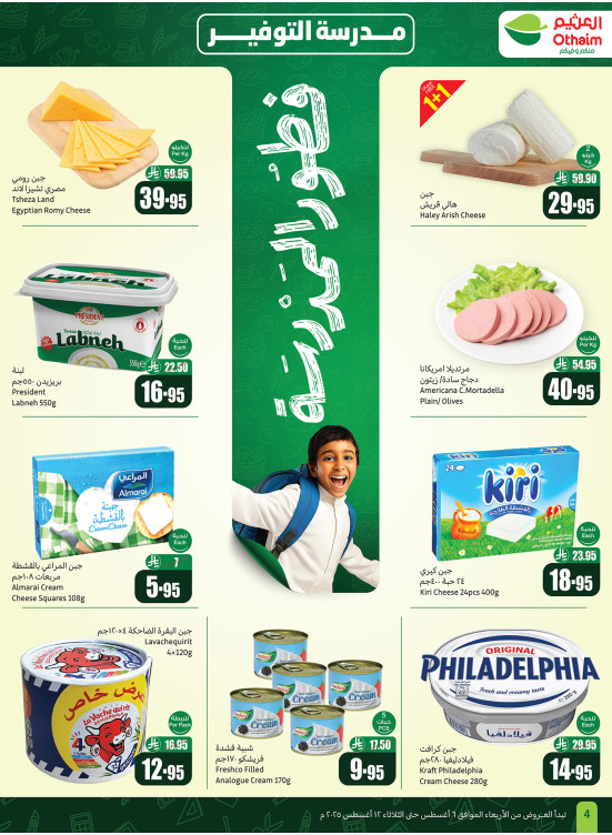 Savings School Offers, Vol 10
