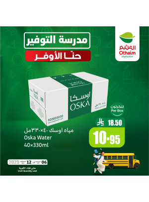 Savings School Offers, Vol 11