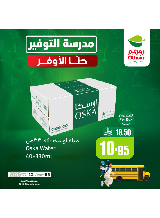Savings School Offers, Vol 11