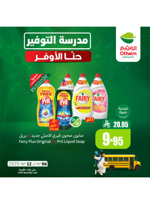 Savings School Offers, Vol 12