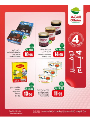 عروض التوفير لمدة 4 أيام فقط
