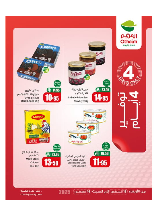 Only 4 Days Saving Offers