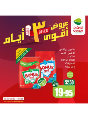 3 Days Offers, Vol 2