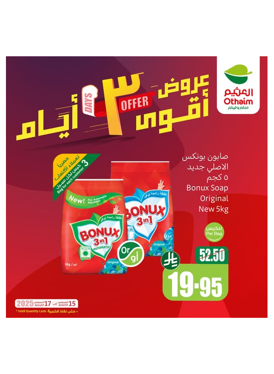 3 Days Offers, Vol 2