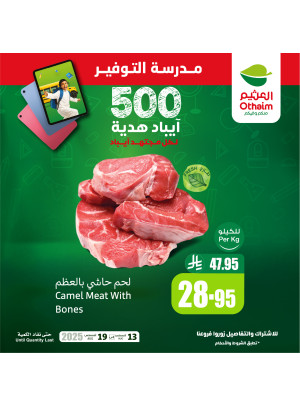 Savings School Offers, Vol 4