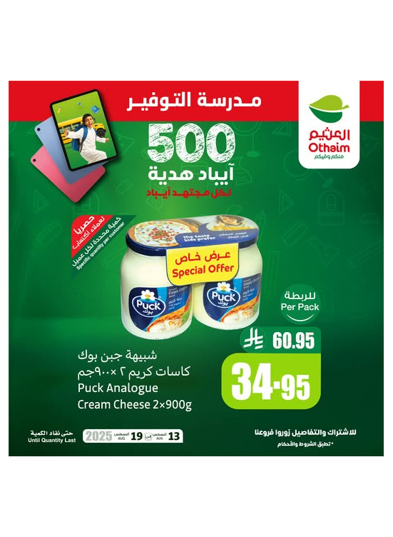 Savings School Offers, Vol 5