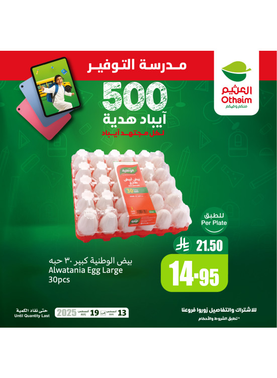 Savings School Offers, Vol 6