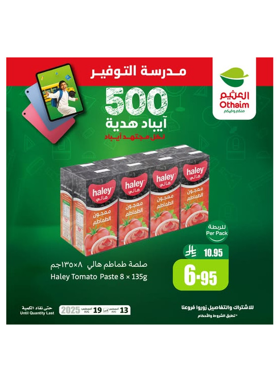 Savings School Offers, Vol 7