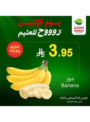 Monday Offers, Vol 2