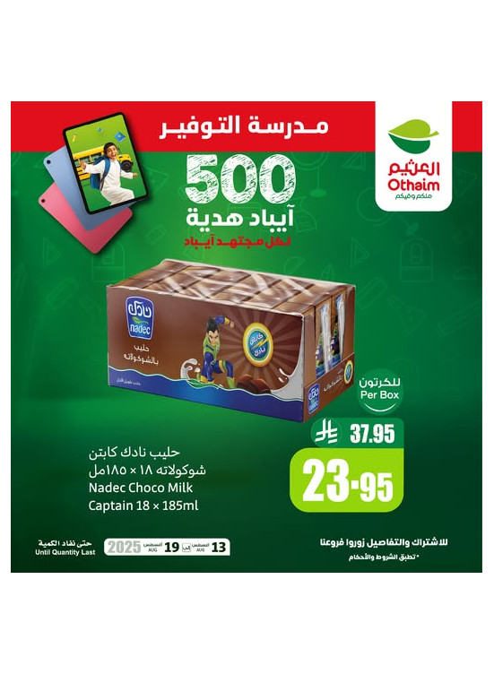Savings School Offers, Vol 9
