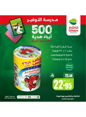 Savings School Offers, Vol 11