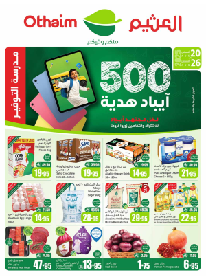 Savings School Offers