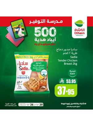 Savings School Offers, Vol 4