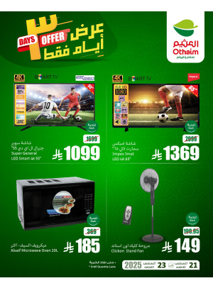 3 Days Offers