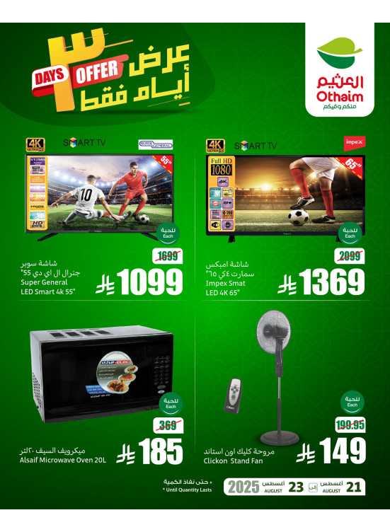 3 Days Offers