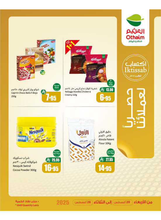 Our Customers Exclusive Offers