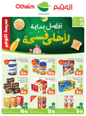 Savings School Offers - Part 2