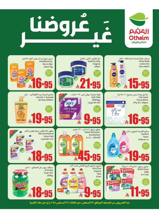 Special Offers