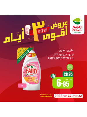 3 Days Offers