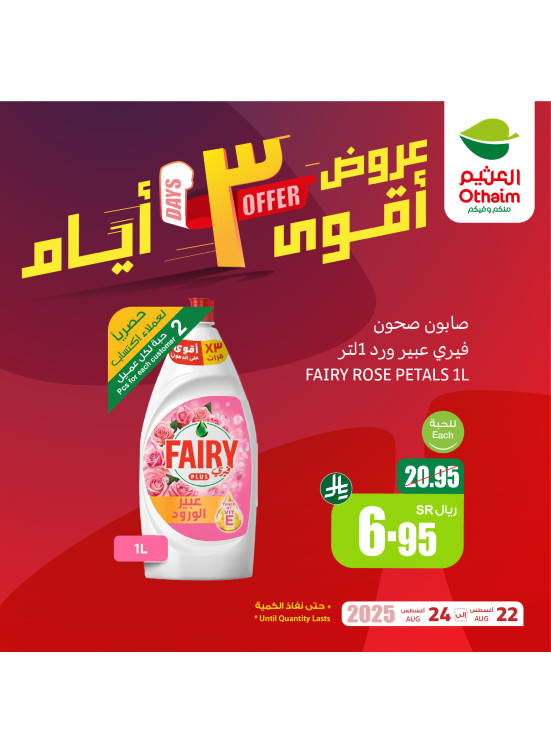 3 Days Offers