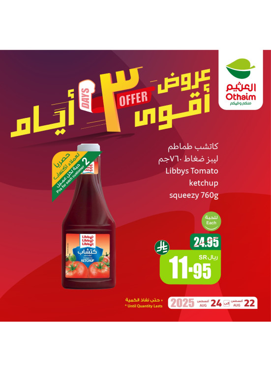 3 Days Offers, Vol 2