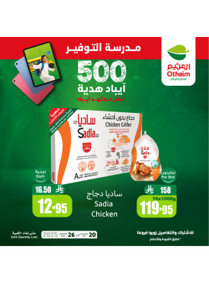 Savings School Offers, Vol 7