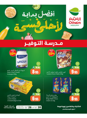 Savings School Offers, Vol 8