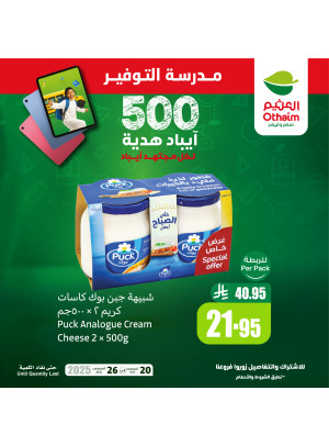 Savings School Offers, Vol 9