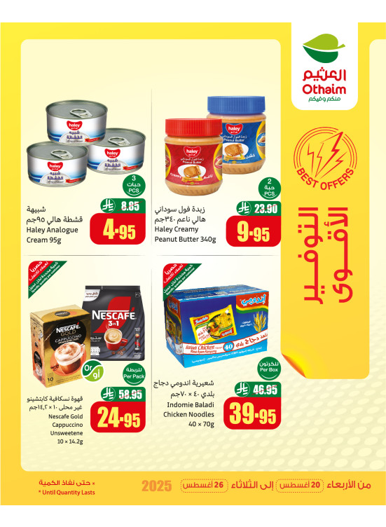 Best Offers