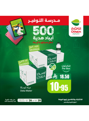 Savings School Offers, Vol 11