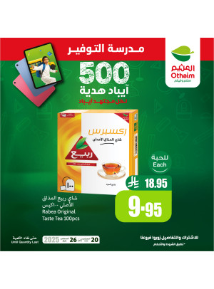 Savings School Offers, Vol 12